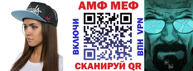 АМФ 98%  как найти закладки  МЕГА зеркало  Калининец 