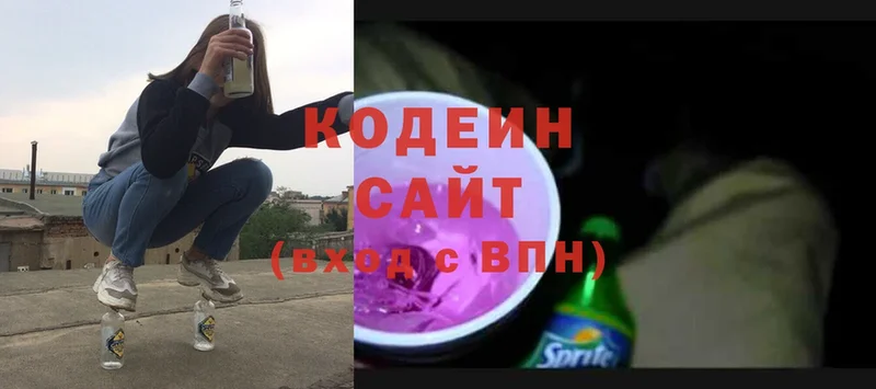 Кодеин Purple Drank  купить наркотики цена  МЕГА рабочий сайт  shop официальный сайт  Калининец 