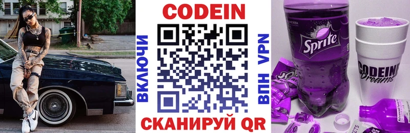 Кодеиновый сироп Lean напиток Lean (лин)  hydra вход  Калининец  дарнет шоп 