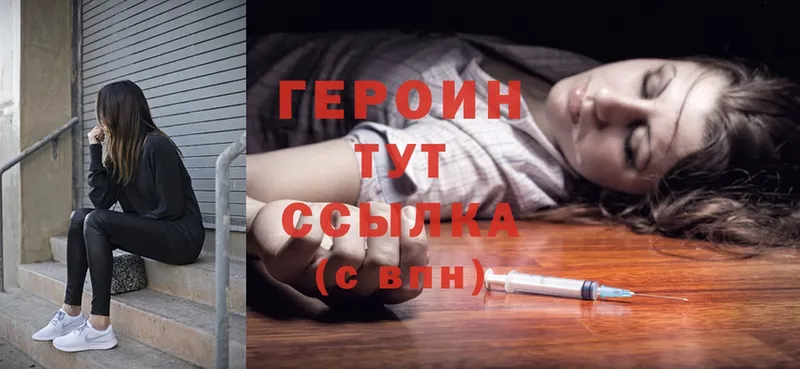 ГЕРОИН Heroin  наркота  нарко площадка наркотические препараты  Калининец  ссылка на мегу сайт 