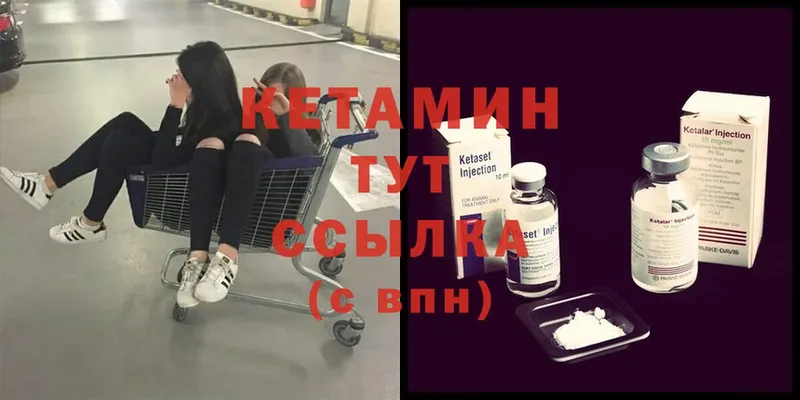 Кетамин ketamine  Калининец 