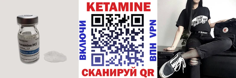 Кетамин VHQ  Калининец 