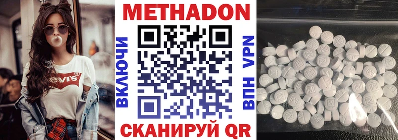 Метадон белоснежный  hydra как зайти  Калининец 