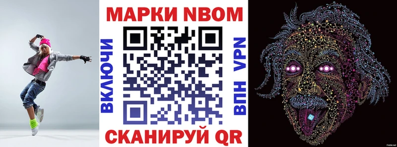 Марки NBOMe 1,8мг  Калининец 